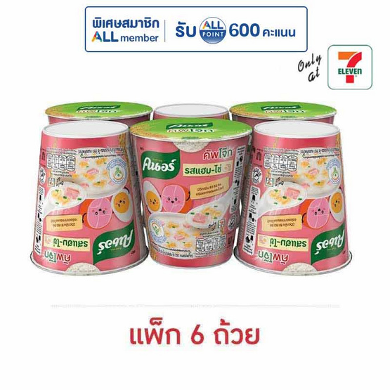 คนอร์คัพโจ๊กถ้วย รสแฮม-ไข่ 28 กรัม (แพ็ก 6 ถ้วย)