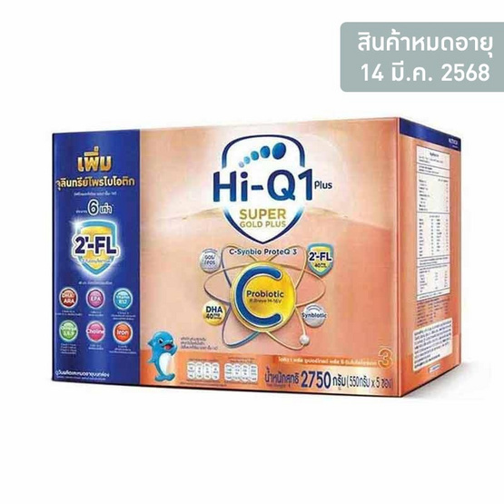 นมผงไฮคิว 1 พลัส ซูเปอร์โกลด์พลัส ซี-ซินไบโอโพรเทก สูตร3 2,750 กรัม