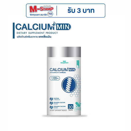 Wisamin แคลเซี่ยม-มิน 1,100 มก.บรรจุ 30 แคปซูล Wisamin แคลเซี่ยม-มิน 1,100 มก.บรรจุ 30 แคปซูล
