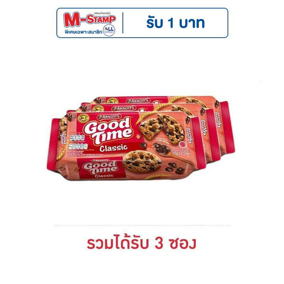 กู๊ดไทม์ คุกกี้คลาสสิกช็อกโกแลตชิพ 72 กรัม กู๊ดไทม์ คุกกี้คลาสสิกช็อกโกแลตชิพ 72 กรัม