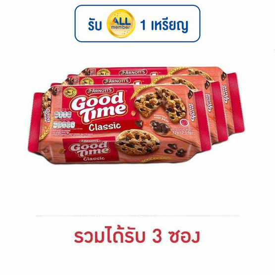 กู๊ดไทม์ คุกกี้คลาสสิกช็อกโกแลตชิพ 72 กรัม กู๊ดไทม์ คุกกี้คลาสสิกช็อกโกแลตชิพ 72 กรัม