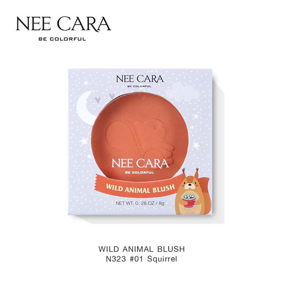 NEE CARA บลัชออน WILD ANIMAL BLUSH N323 - 8 g.