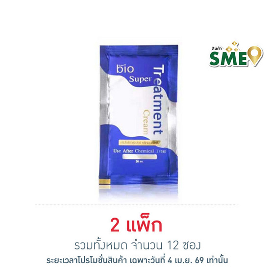 กรีนไบโอ ทรีทเมนท์ 30 มล. (แพ็ก 6 ซอง)