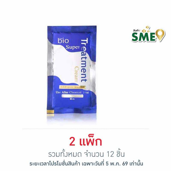 กรีนไบโอ ทรีทเมนท์ 30 มล. (แพ็ก 6 ซอง)