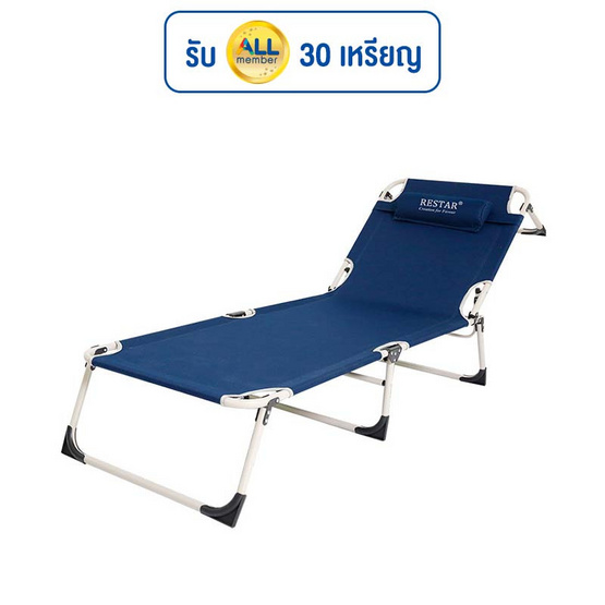 RESTAR เตียงนอนพับได้ สีน้ำเงิน รุ่น Bluefin พร้อมเบาะนวมทูโทน RESTAR เตียงนอนพับได้ สีน้ำเงิน รุ่น Bluefin พร้อมเบาะนวมทูโทน
