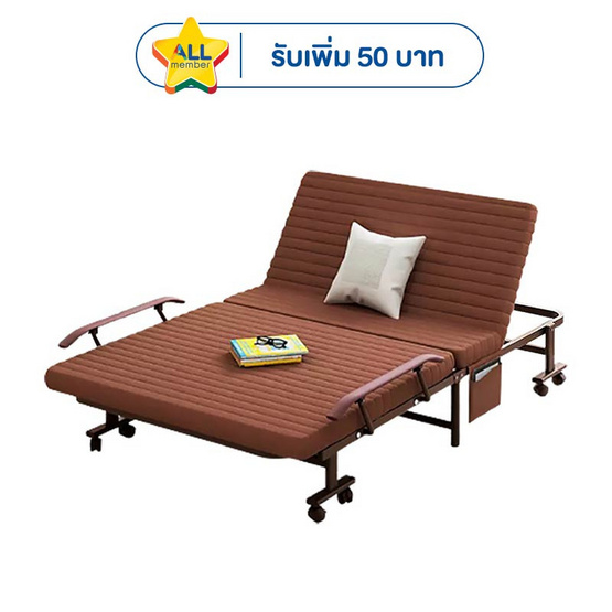 LUCAS RESTAR เตียงพับได้ รุ่น Richmond 120 ซม. สีน้ำตาล