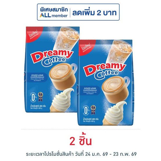คอฟฟี่ ดรีมมี่ ครีมเทียม 400 กรัม