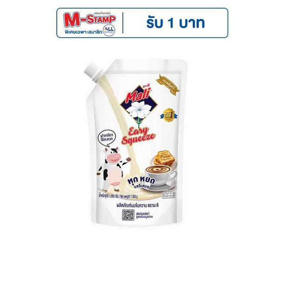 มะลิ อีซี่ สควีซ ผลิตภัณฑ์นมข้นหวาน 1000 กรัม มะลิ อีซี่ สควีซ ผลิตภัณฑ์นมข้นหวาน 1000 กรัม