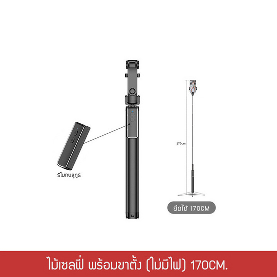 YSB J1M001-MW-170CM ไม้เซลฟี่พร้อมขาตั้งมือถือ