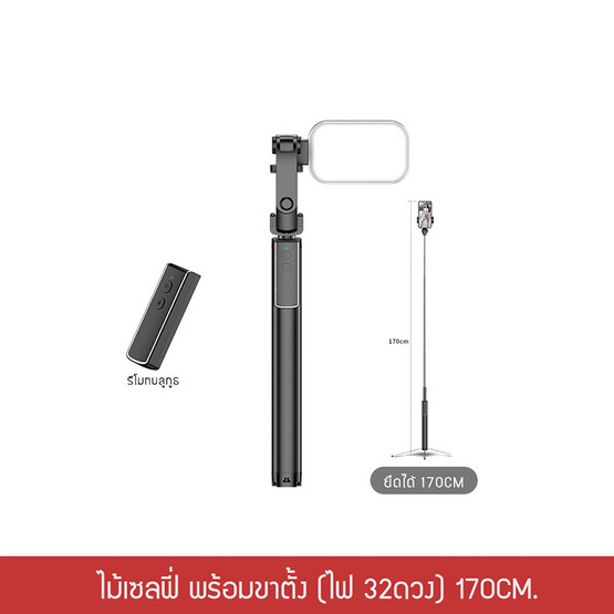 YSB J1M003-MW-170CM-32L ไม้เซลฟี่พร้อมขาตั้งมือถือ