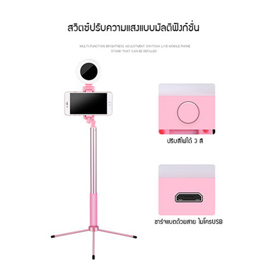 YSB J1M011-R3-120CM-P ไม้เซลฟี่พร้อมขาตั้งมือถือ