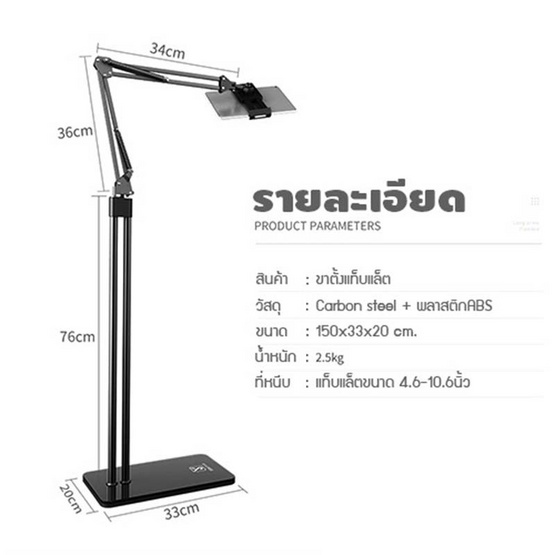 YSB J1L012-L9-MT-W ขาตั้งแท๊บเล็ต