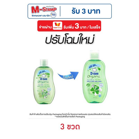 สบู่เหลวดีนี่ออร์แกนิคฟอร์นิวบอร์น 180 มล. (แพ็ก 3 ชิ้น) สบู่เหลวดีนี่ออร์แกนิคฟอร์นิวบอร์น 180 มล. (แพ็ก 3 ชิ้น)