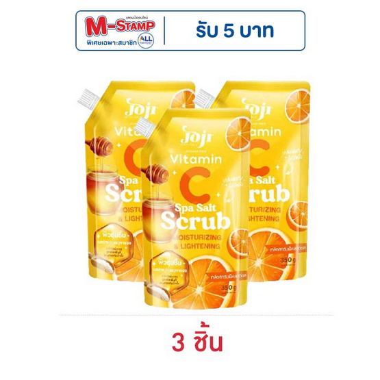 JOJI ซีเคร็ท ยัง วิตามินซี สปาซอลล์ สครับ 350 กรัม (แพ็ก 3 ชิ้น)