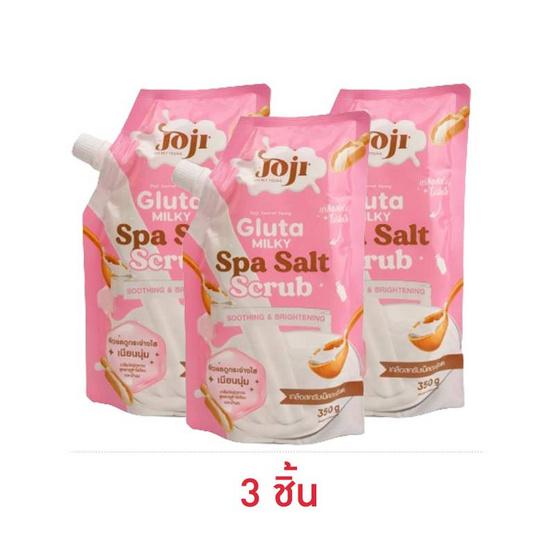 JOJI ซีเคร็ท ยัง กลูต้า มิลค์กี้ สปาซอลล์ สครับ 350 กรัม (แพ็ก 3 ชิ้น)