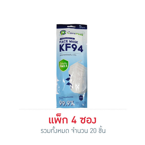MICROTEX CarePlus หน้ากากกันฝุ่น รุ่น KF94 MICROTEX CarePlus หน้ากากกันฝุ่น รุ่น KF94