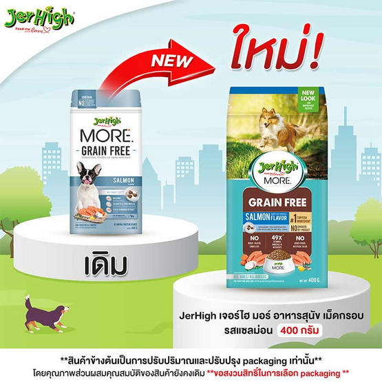 JerHigh เจอร์ไฮ มอร์ อาหารสุนัข เม็ดกรอบ รสแซลมอน 400 กรัม