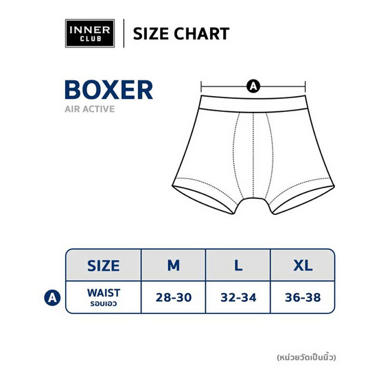 อินเนอร์ คลับ บ๊อกเซอร์แอร์แอคทีฟ แพ็ก 2 ตัว สีดำ