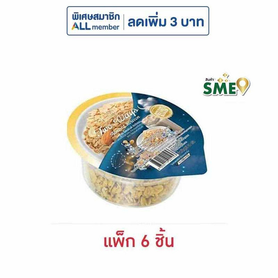 ไดมอนด์เกรนส์ ทูเวย์อัลมอนด์ฮอริซอน 38 กรัม (แพ็ก 6 ชิ้น)