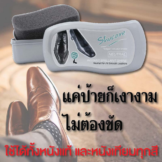 Shucare ตลับฟองน้ำขัดเงาทันที