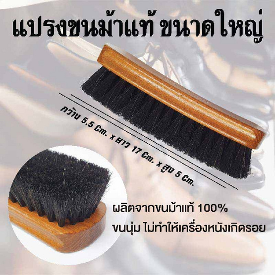 Shucare แปรงขนม้า 100%