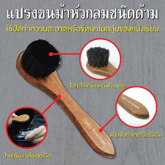 Shucare แปรงขนม้าชนิดด้ามหัวกลม