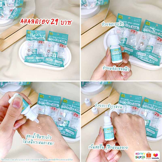 Old Rock โลชั่นบำรุงผิวหน้า Anti-Acne Spot Lotion 10มล. (แพ็ก6ซอง)