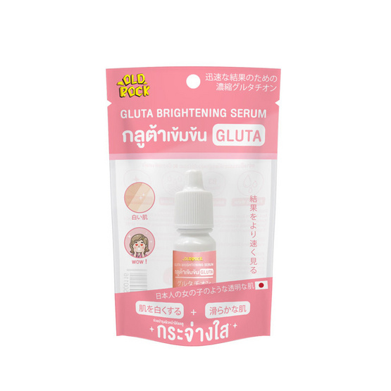 Old Rock เซรั่ม Gluta Brightening Serum 10มล. (แพ็ก6ซอง)