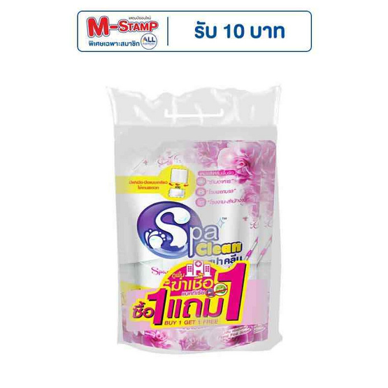 สปาคลีน น้ำยาถูพื้นฆ่าเชื้อ กลิ่นฟลอรัลพิ้งค์ 700 มล. (แพ็ก 1แถม1)