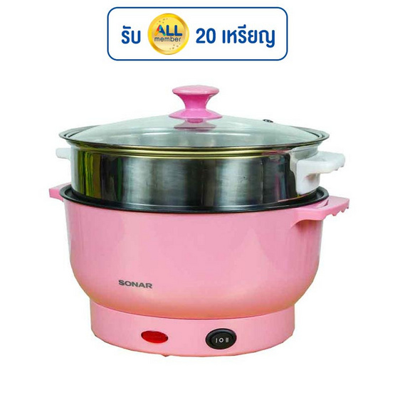 Sonar หม้อไฟฟ้าเอนกประสงค์พร้อมซึ้งนึ่งสแตนเลส รุ่น JK-290(S)