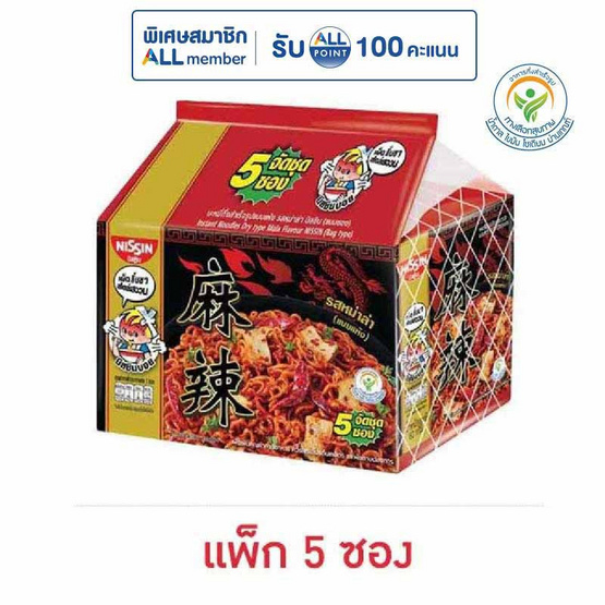 นิสชินซอง พรีเมี่ยมแบบแห้ง รสหม่าล่า 60 กรัม (แพ็ก 5 ซอง)