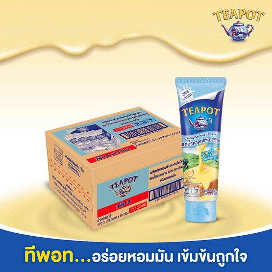 ทีพอท นมข้นหวานไขมันต่ำ ลดน้ำตาลทราย25% 170 กรัม (แพ็ก 8 หลอด) ทีพอท นมข้นหวานไขมันต่ำ ลดน้ำตาลทราย25% 170 กรัม (แพ็ก 8 หลอด)