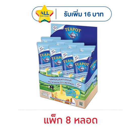 ทีพอท นมข้นหวานไขมันต่ำ ลดน้ำตาลทราย25% 170 กรัม (แพ็ก 8 หลอด)