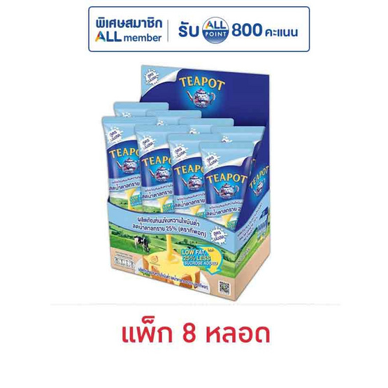 ทีพอท นมข้นหวานไขมันต่ำ ลดน้ำตาลทราย25% 170 กรัม (แพ็ก 8 หลอด)