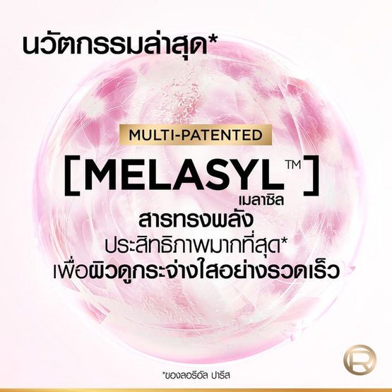 ลอรีอัล ไกลโคลิค-ไบร์ท แอนไท ดาร์ก สปอต ไบร์ทเทนนิ่ง เซรั่ม 30 มล.