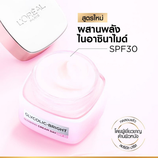 ลอรีอัล ไกลโคลิค-ไบรท์  โกลว์อิ้ง ครีม เดย์ SPF30 50 มล.