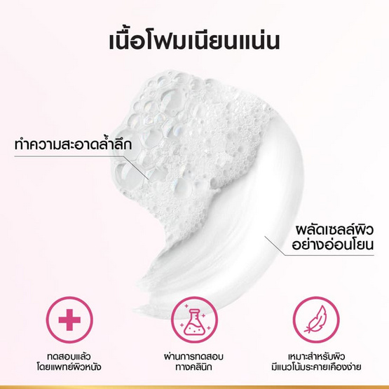 ลอรีอัล ไกลโคลิค-ไบรท์ โกลว์อิ้ง โฟม คลีนเซอร์ 100 มล.