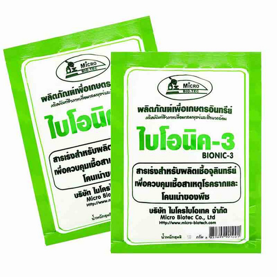 ไบโอนิค สารเร่ง 3 100 กรัม (2ชิ้น/ชุด)