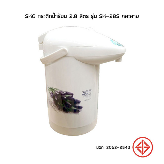 SKG กระติกน้ำร้อน 2.8 ลิตร รุ่น SK-28S คละลาย