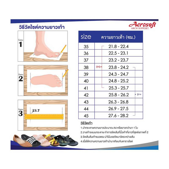 Aerosoft รองเท้า รุ่น FW8381