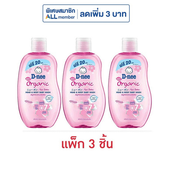 D-nee สบู่เหลวดีนี่ออร์แกนิคซากุระฟอร์นิวบอร์น 200 มล. (แพ็ก 3 ชิ้น)