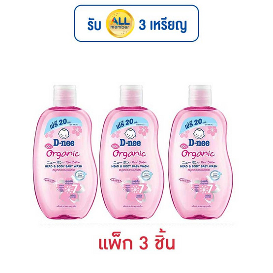 D-nee สบู่เหลวดีนี่ออร์แกนิคซากุระฟอร์นิวบอร์น 200 มล. (แพ็ก 3 ชิ้น) D-nee สบู่เหลวดีนี่ออร์แกนิคซากุระฟอร์นิวบอร์น 200 มล. (แพ็ก 3 ชิ้น)