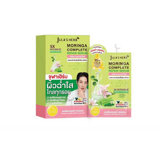 Jula's Herb เจลมะรุม Moringa Complete Repair Serum 8 มล.(แพ็ก6ชิ้น)