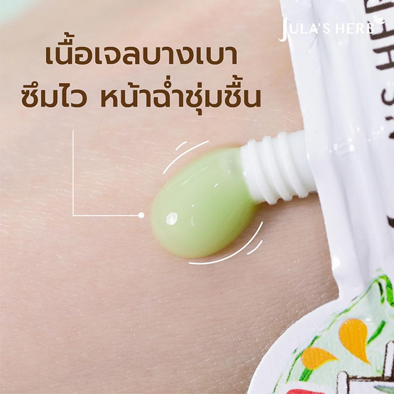 Jula's Herb เจลมะรุม Moringa Advance Repair Gel 8 มล. สูตรใหม่ (แพ็ก 6 ชิ้น)