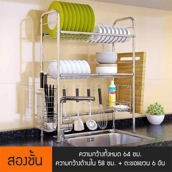 CASSA ชั้นคว่ำจานสแตนเลส CB0063-SUS304-264-in58 ขนาด 64x28x83 cm สีเงิน 2 ชั้น