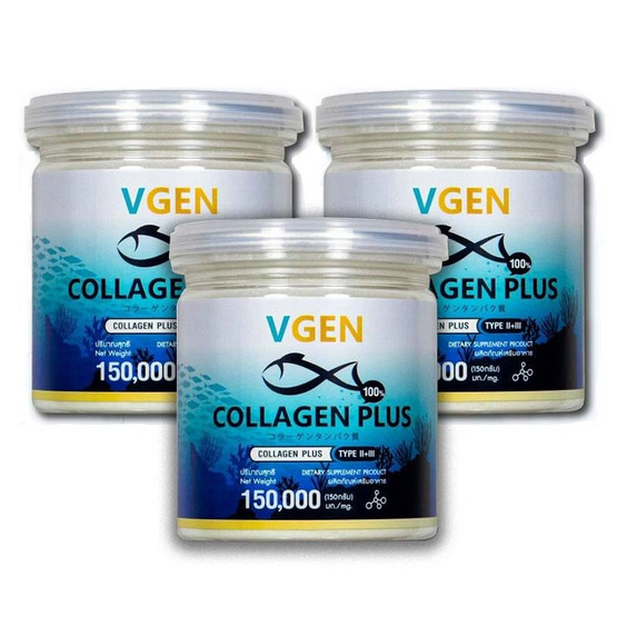 VGEN คอลลาเจนพลัส 150 กรัม 3 กระปุก แถม 1 กระปุก 50 กรัม