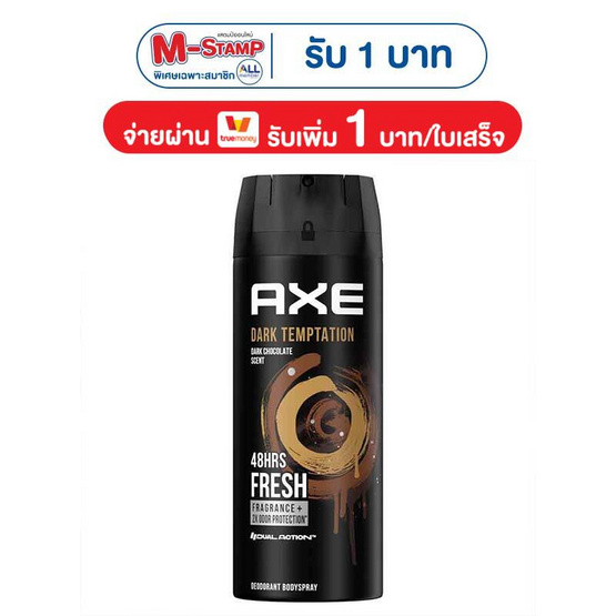 แอ๊กซ์ สเปรย์ดาร์คเทมเทชั่น 135 มล.