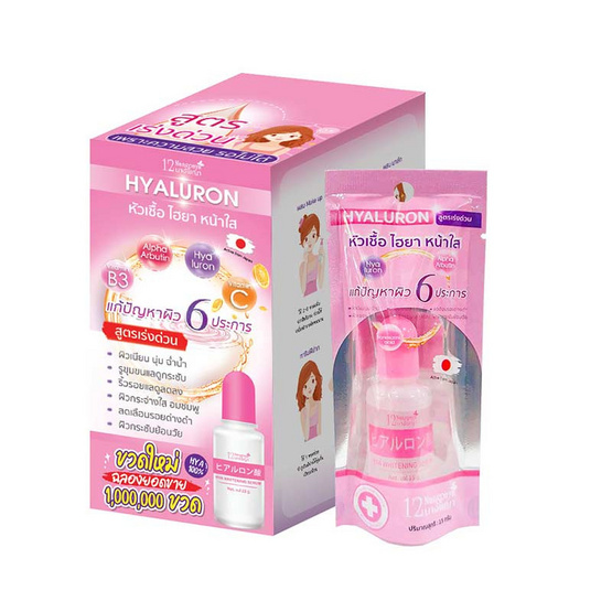 12 Nangpaya หัวเชื้อไฮยาหน้าใส 15 กรัม (แพ็ก 6 ชิ้น) 12 Nangpaya หัวเชื้อไฮยาหน้าใส 15 กรัม (แพ็ก 6 ชิ้น)