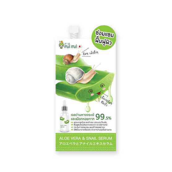 Mui Mui เจลว่านหางจระเข้ Aloe Vera and Snail Serum 30 กรัม (แพ็ก 6 ชิ้น)