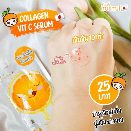 Mui Mui เซรั่ม Collagen Vit C Serum 30 กรัม (แพ็ก 6 ชิ้น)